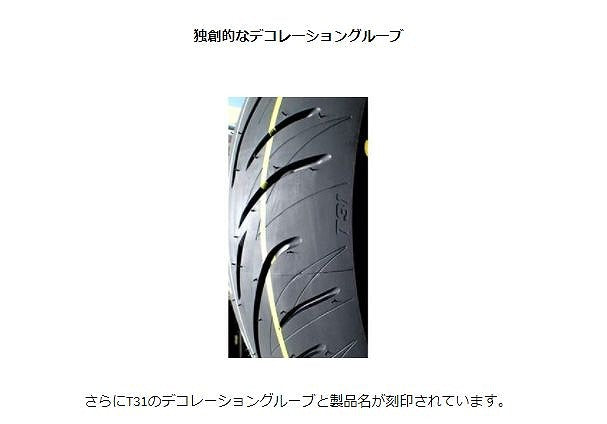 バトラックス スポーツツーリング T31 110/70 ZR17 M/C 54W フロント ラジアル チューブレスタイプ