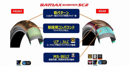 バトラックス スクーター SC2 120/70 R15 M/C 56H フロント チューブレスタイプ