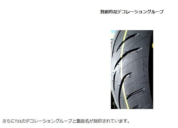 バトラックス スポーツツーリング T31 110/80 ZR18 M/C 58W フロント ラジアル チューブレスタイプ