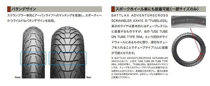 バトラックス アドベンチャークロス スクランブラー AX41S 130/80-18 M/C 66P フロント チューブタイプ