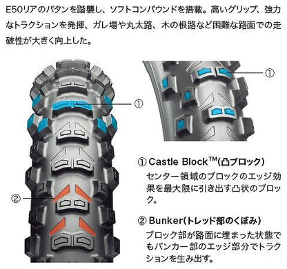 バトルクロス E50 エクストリーム 140/80-18 M/C 70M リア チューブタイプ