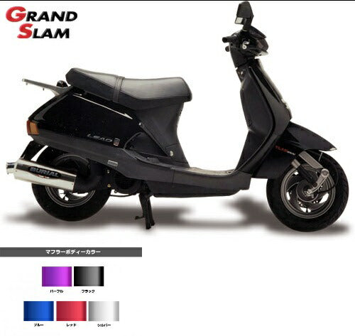 リード90 マフラー グランドスラム チャンバー ブラック/レッド リード90