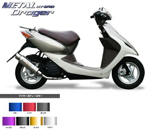 Smart Dio Muffler Metal Hybrid Dragger Stainless/Purple Smart Dio