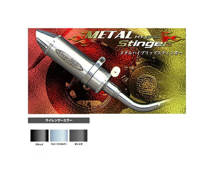 Smart Dio Muffler Metal Hybrid Stinger Stainless/Black Smart Dio
