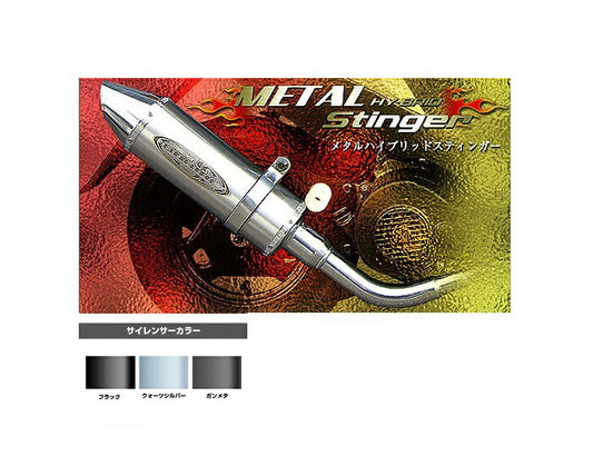 Smart Dio Muffler Metal Hybrid Stinger Stainless/Gunmetal Smart Dio