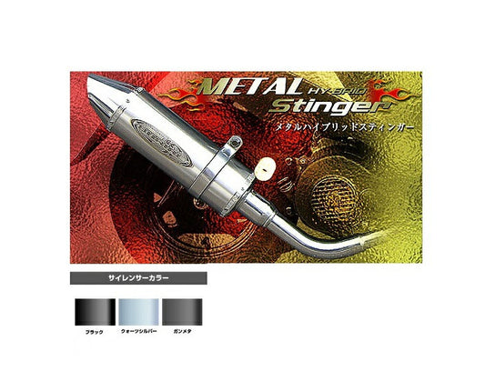 TODAY TODAY Muffler Metal Hybrid Stinger Stainless/Quartz Silver TODAY TODAY