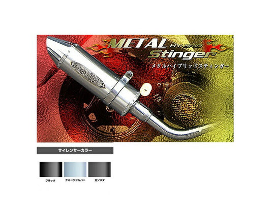 TODAY Muffler Metal Hybrid Stinger Stainless/Black TODAY