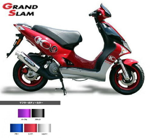 スーパー9 マフラー グランドスラム チャンバー ブラック/レッド スーパー9