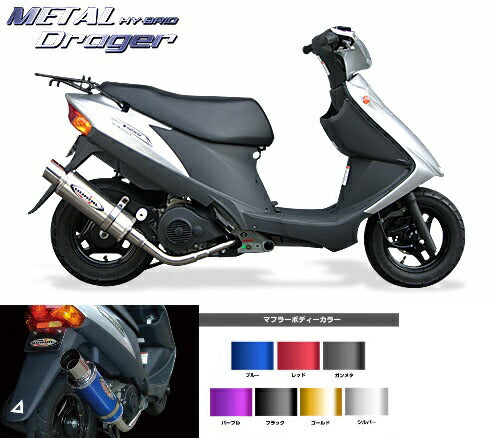 Address V125 Muffler Metal Hybrid Dragger Stainless/Gunmetal Address V125