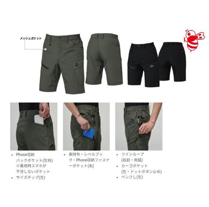 バートル 1027 ショートカーゴパンツ ミルスグレー ユニセックス