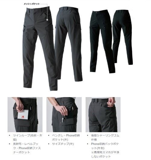 バートル 1902 カーゴパンツ 35/ブラック