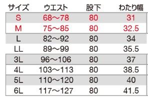 バートル 1903 パンツ 35/ブラック