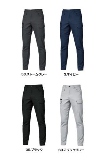 バートル 1912 カーゴパンツ ストームグレー ユニッセックス