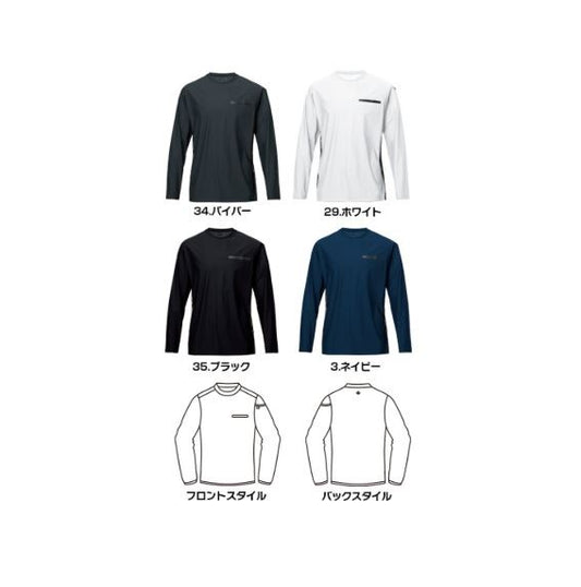 バートル 245 ロングTシャツ ネイビー ユニセックス