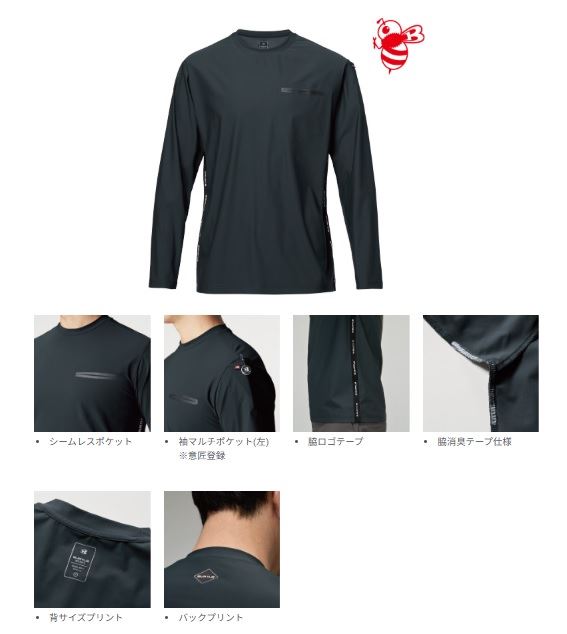 バートル 245 ロングTシャツ ネイビー ユニセックス