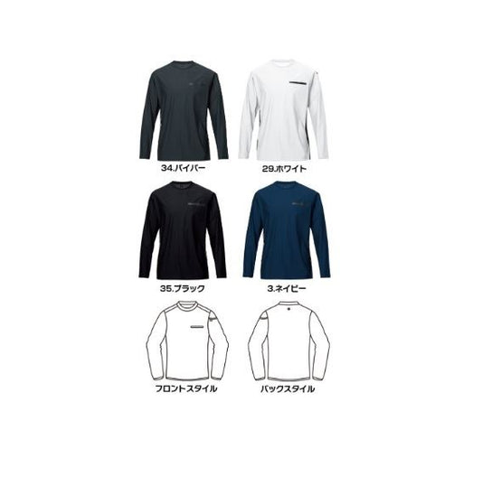 バートル 245 ロングTシャツ バイパー ユニセックス