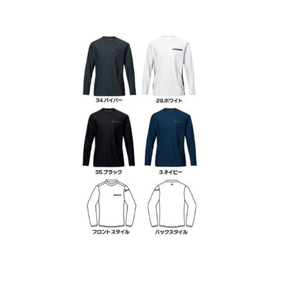 バートル 245 ロングTシャツ ブラック ユニセックス