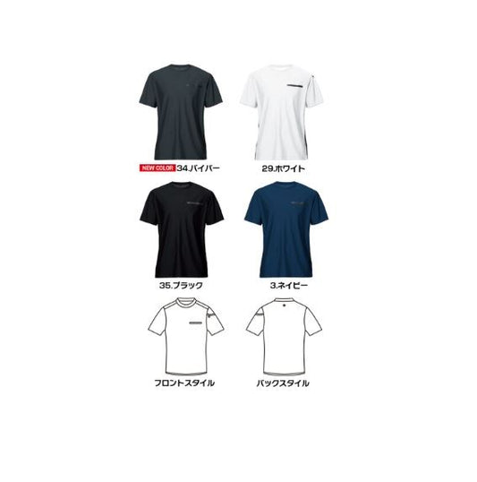 バートル 247 ショートTシャツ バイパー ユニセックス
