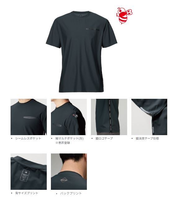バートル 247 ショートTシャツ バイパー ユニセックス