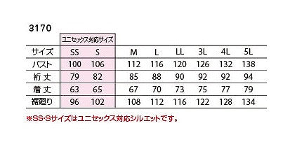長袖ジャケット グリーン オールシーズン ユニセックス