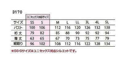 長袖ジャケット スティールグレー オールシーズン ユニセックス