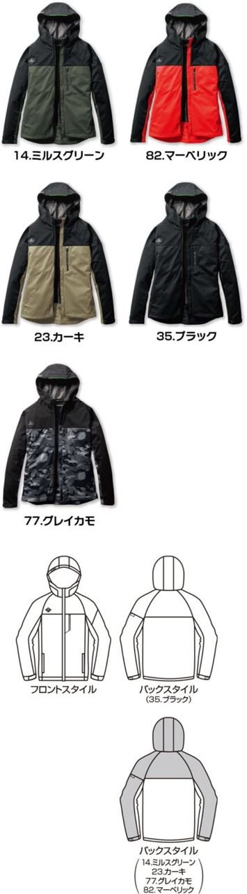 ストレッチパーカー マーベリック