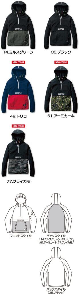 防風アノラックパーカー グレイカモ