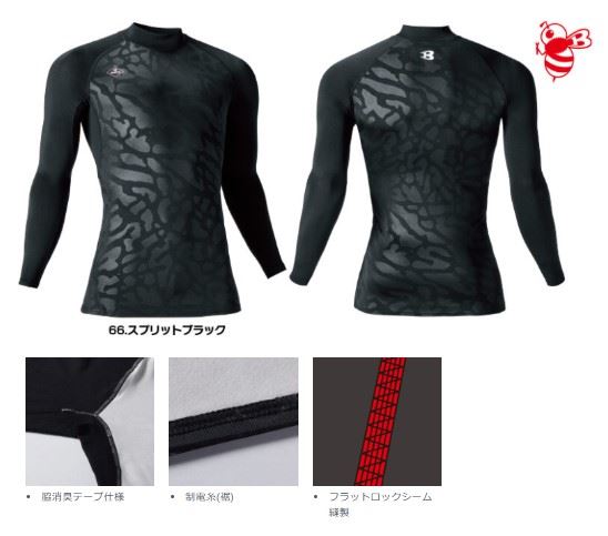 バートル 4091 ホットフィッテッド インディゴ ユニッセックス