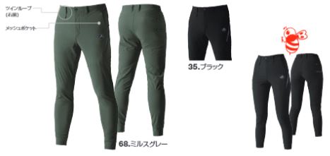 ジョガーパンツ ミルスグレー