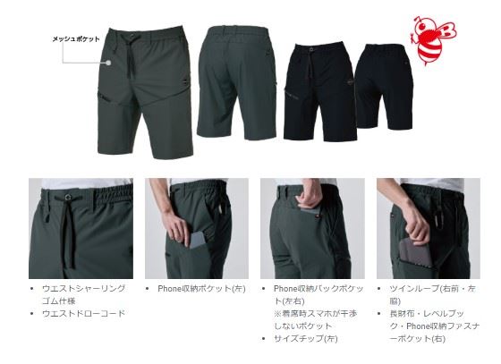 バートル 4100 ショートパンツ バイパー ユニセックス