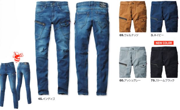 バートル コーデュラ・ストレッチデニムカーゴパンツ アッシュグレー 7L