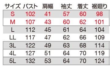 バートル 5031 ジャケット 3/ネイビー