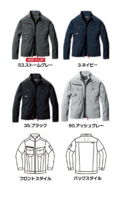 バートル 5031 ジャケット ストームグレー ユニセックス