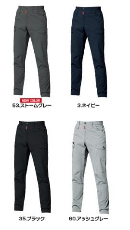 バートル 5032 カーゴパンツ ストームグレー ユニセックス