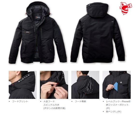 バートル 5060 防寒ブルゾン ネイビー ユニッセックス