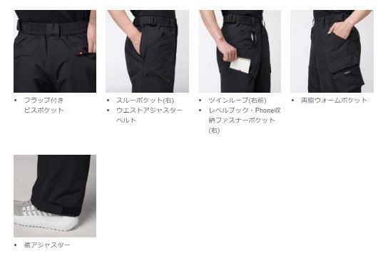 バートル 5062 防寒パンツ ブラック ユニッセックス