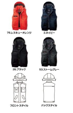 バートル 5064 防寒ベスト ブラック ユニッセックス