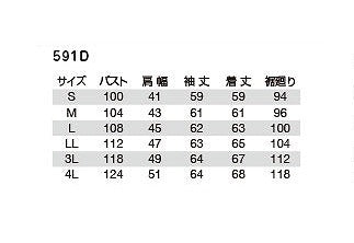 【アウトレット】　長袖デニムジャケット インディゴ LLサイズ 春夏用