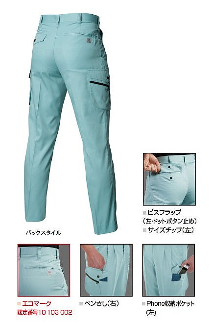 【アウトレット】ツータックカーゴパンツ レイブルー 115サイズ 春夏用 メンズ