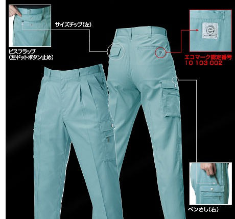 【アウトレット】ツータックカーゴパンツ ミストブルー 115サイズ 春夏用 メンズ