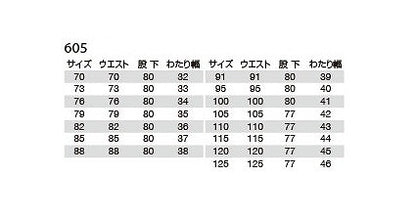 【アウトレット】ツータックカーゴパンツ ミストブルー 115サイズ 春夏用 メンズ