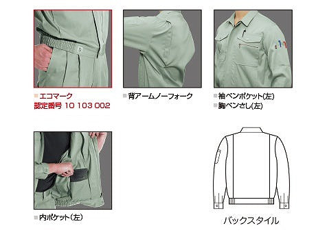 長袖ブルゾン ミストブルー 春夏用 メンズ