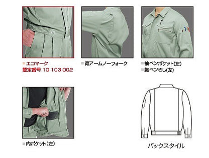 長袖ブルゾン ミストブルー 春夏用 メンズ