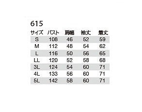 長袖ブルゾン ミストブルー 春夏用 メンズ