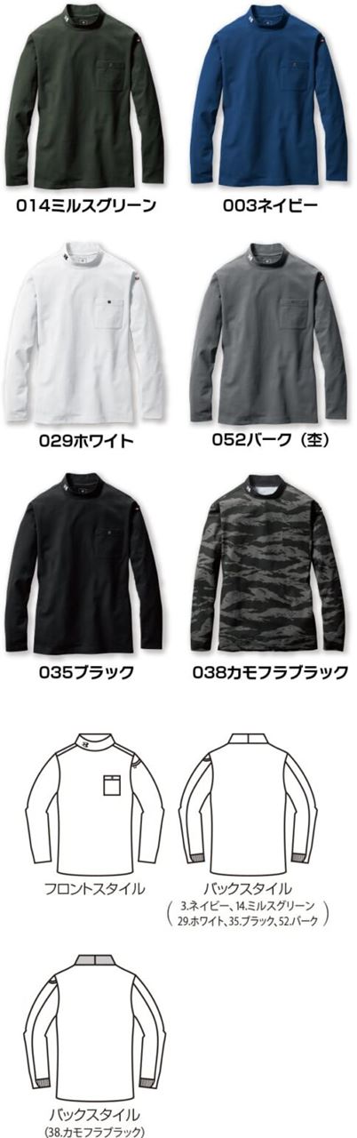 ロングTシャツ ミルスグリーン 秋冬