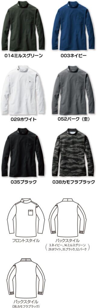 ロングTシャツ ネイビー 秋冬