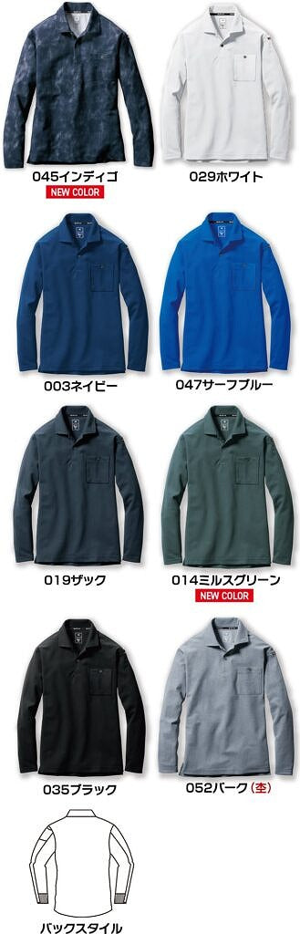 長袖ポロシャツ インディゴ