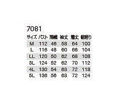 長袖ジャケット ネイビー 春夏用 メンズ