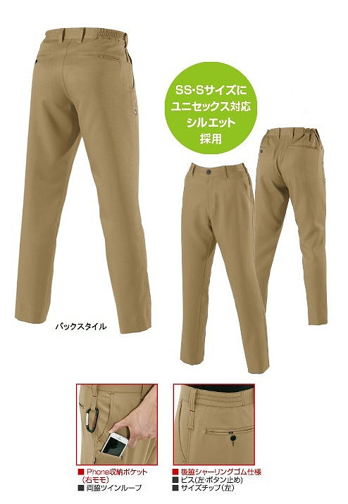 ユニセックスパンツ キャメル 秋冬用