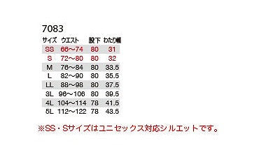 ユニセックスパンツ キャメル 秋冬用